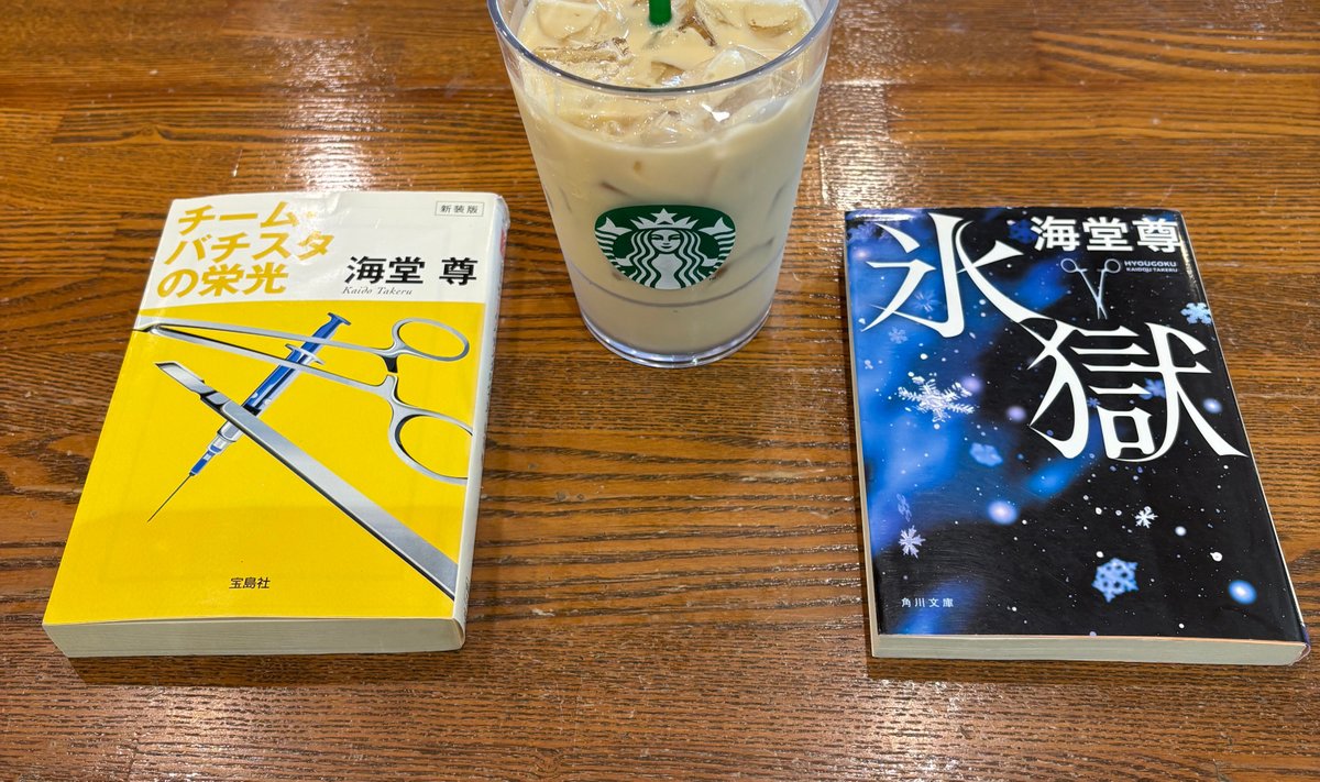 honta787's tweet photo. 海堂尊『チームバチスタの栄光』『氷獄』
「チームバチスタの栄光」は、2000代に320万部を売り上げた伝説の作品です。小説だけでなく、映画やドラマでご覧になった方も多いでしょう。みなさんは、犯人の「その後」をご存知ですか？ 
#読���好きと繋がりたい #チームバチスタ #海堂尊 https://t.co/i1QUshroJv