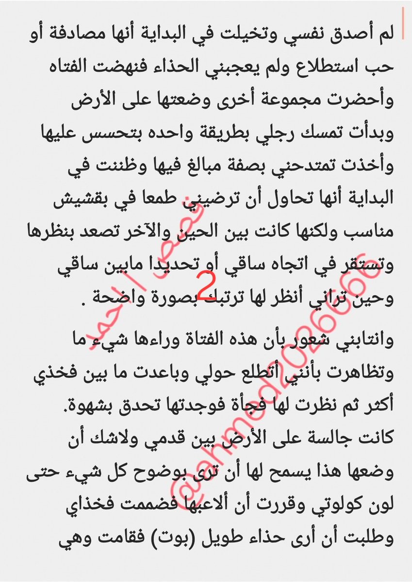 ahmed2026666's tweet photo. قصة عفاف وشيميل بائعة الاحذية..#قصص 
بارت ( 1 ) https://t.co/IQ3jMQAul2