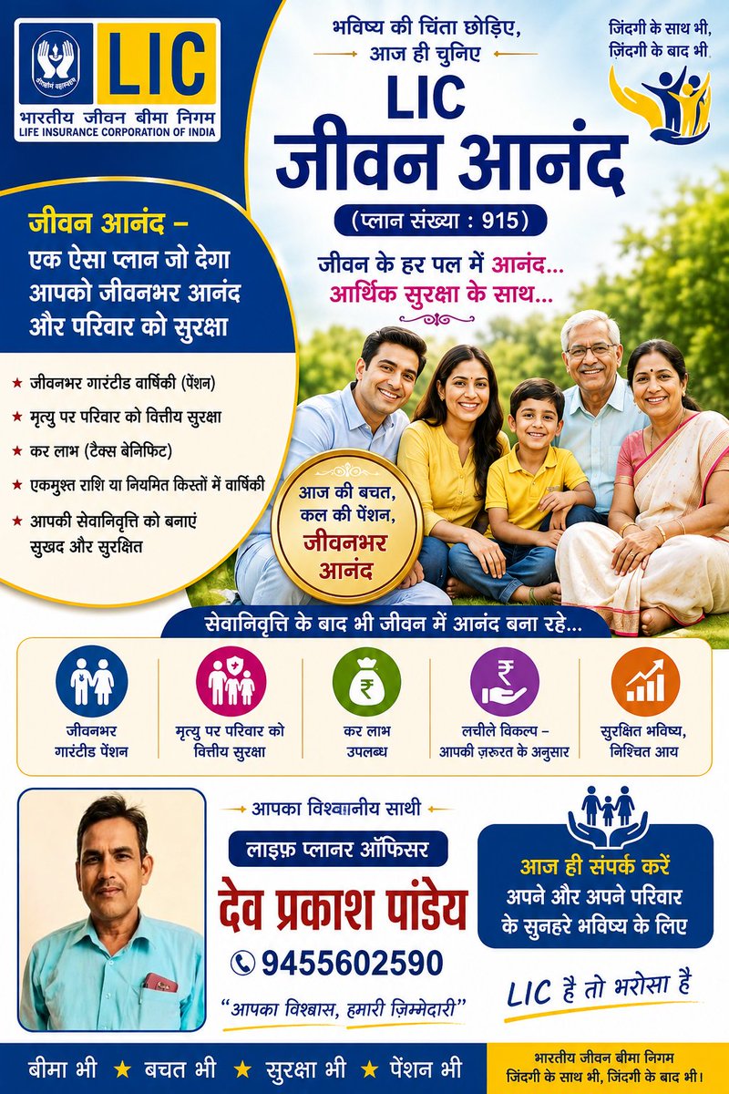 DEVPrakashPand6's tweet photo. #lic #जीवनविमा #teenagee https://t.co/c0d6XEIKPI
