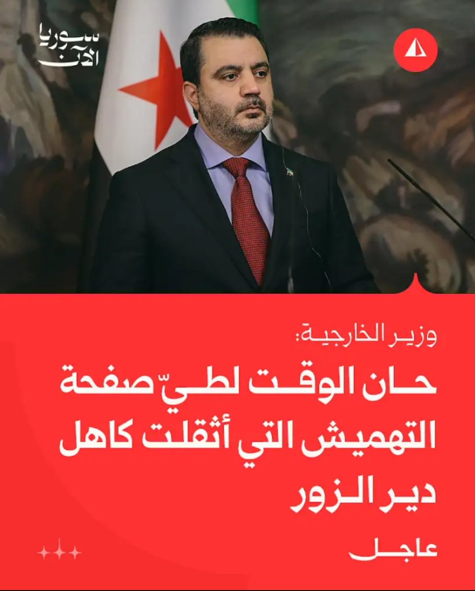 SwryH76158's tweet photo. نعم حان الوقت كفى تهميش لديرالزور وكفى عنصرية على ديرالزور ديرالزور قدمت بمايكفي لسوريا ومستعدين نقدم لكن احترموا تضحياتنا https://t.co/CnDtPoSkIw