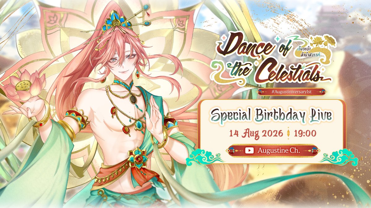 AugustinePLG's tweet photo. 🪷 Dance of the Celestials ☁️
#Augustiniversary1st #DanceoftheCelestials #PolygonProject

อาภรณ์แห่งเทวาปลิดปลิวพริ้วไหวไปตามสายลม
จงร่ายรำไปตามจังหวะแห่งทวยเทพ มันจะพาเจ้าไปพบกับวิถีแห่งสวรรค์

🪷 Augustine's Special Birthday Live ☁️
🎂 14 August
⏰ 19:00
📍 YT: Augustine Ch. https://t.co/ch3KMRXS0J