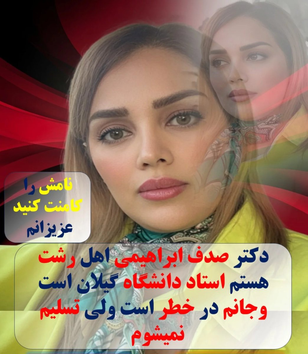 MChok7's tweet photo. جان دکترصدف ابراهیمی در خطر است صدایش باشیم
#KingRezaPahlavi https://t.co/xyjwdVr22Z