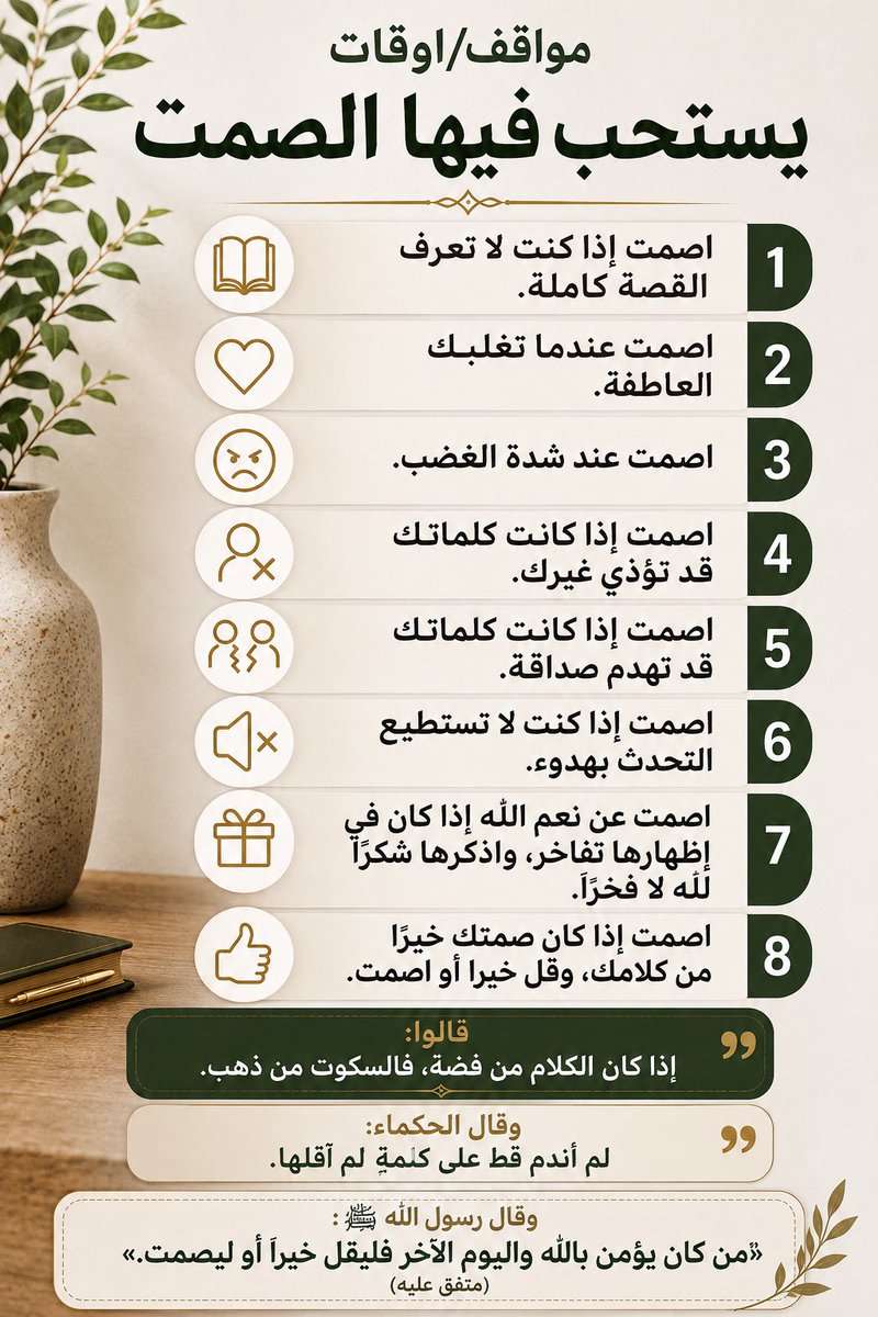 OR_Ajab's tweet photo. قيل “الكلمة إذا خرجت من فيك ملكتك، وإذا لم تخرج ملكتها.” https://t.co/qqezvV6CSY