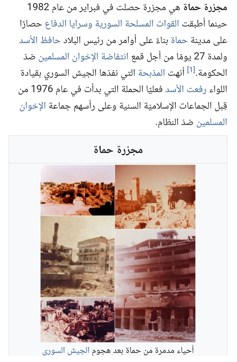 happyversion_'s tweet photo. @magd_assala يعني حافظ قبل بشار كان حمامة سلام ؟ وقفي غباء https://t.co/0khRUmP1SZ