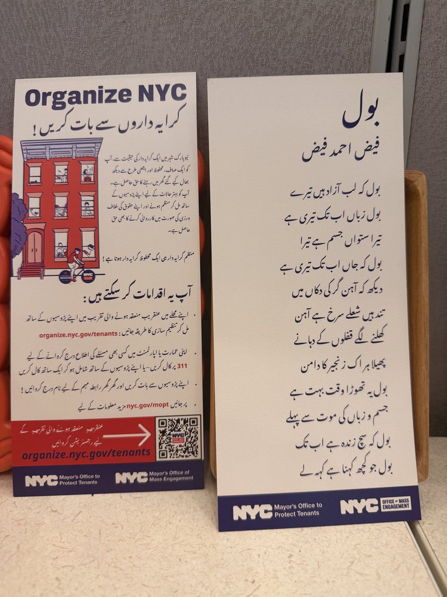 _waleedshahid's tweet photo. Mayor Mamdani handed out some tenant organizing fliers in Urdu last week, with a famous early 1940s Faiz Ahmed Faiz poem on the back.

“Speak, for your lips are still free.
Speak, for truth is still alive.
Speak, say whatever you have to say!” https://t.co/eEhEzCIWJu