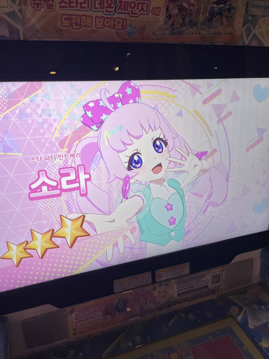 togotamada's tweet photo. 아이프리 첨해봤는데 넘귀엽고 이거 하고 있는 내 모습이 너무 웃겼음 사실 어릴때 아이엠스타 게임기를 안해봤어서 이런거 해보는게 꿈이였는데 소원성취해서 뭔가 뿌듯함 ^ ___ 3 https://t.co/XLLTLr48lQ