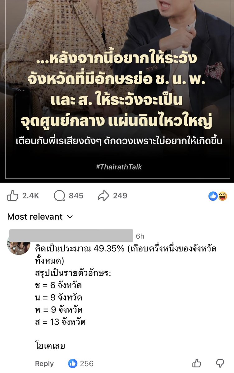 iTakkung's tweet photo. ถ้าจะขนาดนี้ก็ 50/50 มันต้องถูกซักจังหวัดแหละวะ 55555555555 https://t.co/Tp00clhzZP