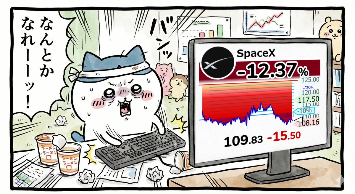 SocialWelfare5's tweet photo. 【悲報】
スペースX、クソ決算＆月衝突、大暴落でオワタ😱

＞【スペースX赤字850億円 4-6月期】 https://t.co/umahhCXAwk
