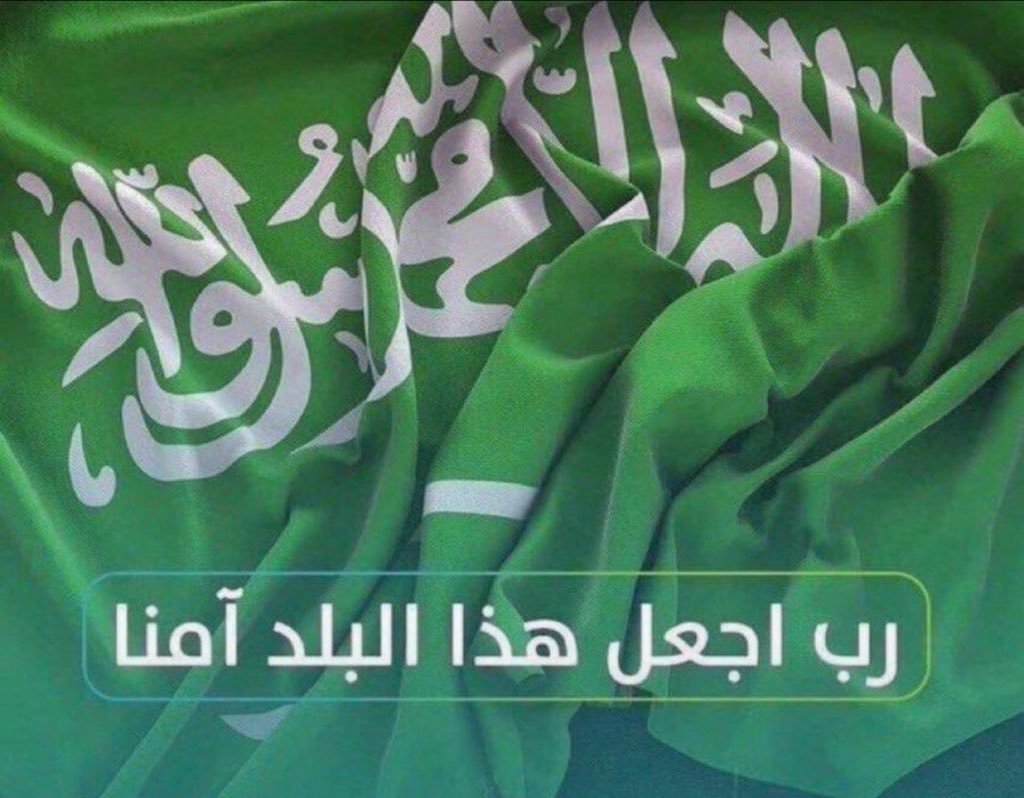 HALT2030's tweet photo. @BinSfrann لا حول ولا قوة إلا بالله العلي العظيم 
-   أستغفرالله العلي العظيم وأتوب إليه . ••• https://t.co/2LTs3ZAIbv