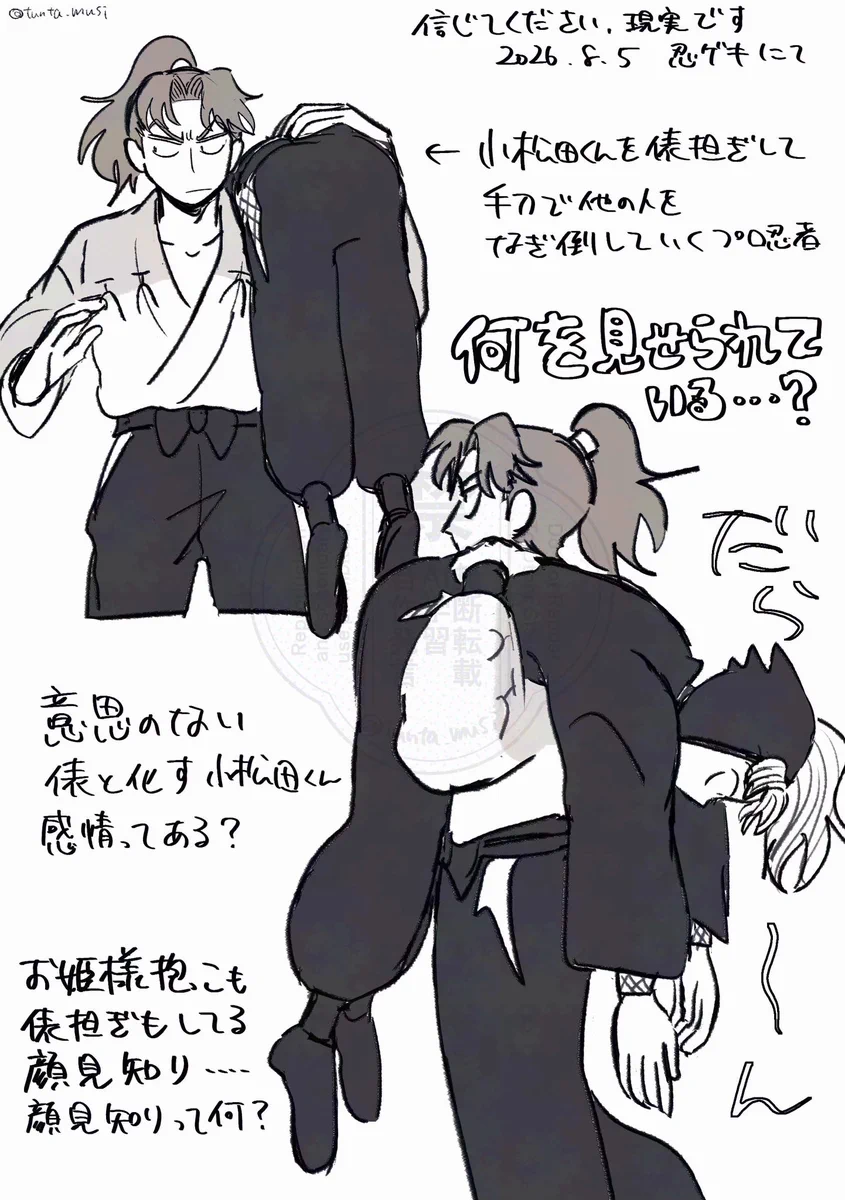 つんた虫👻9/13東1【エ12a】 (@tunta_musi) / X