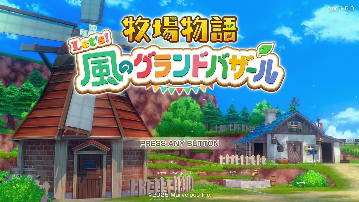 mochi3_game's tweet photo. やっとー！！！念願のー！！！！

#牧場物語 #風のグランドバザール https://t.co/C0dhTJUSUe