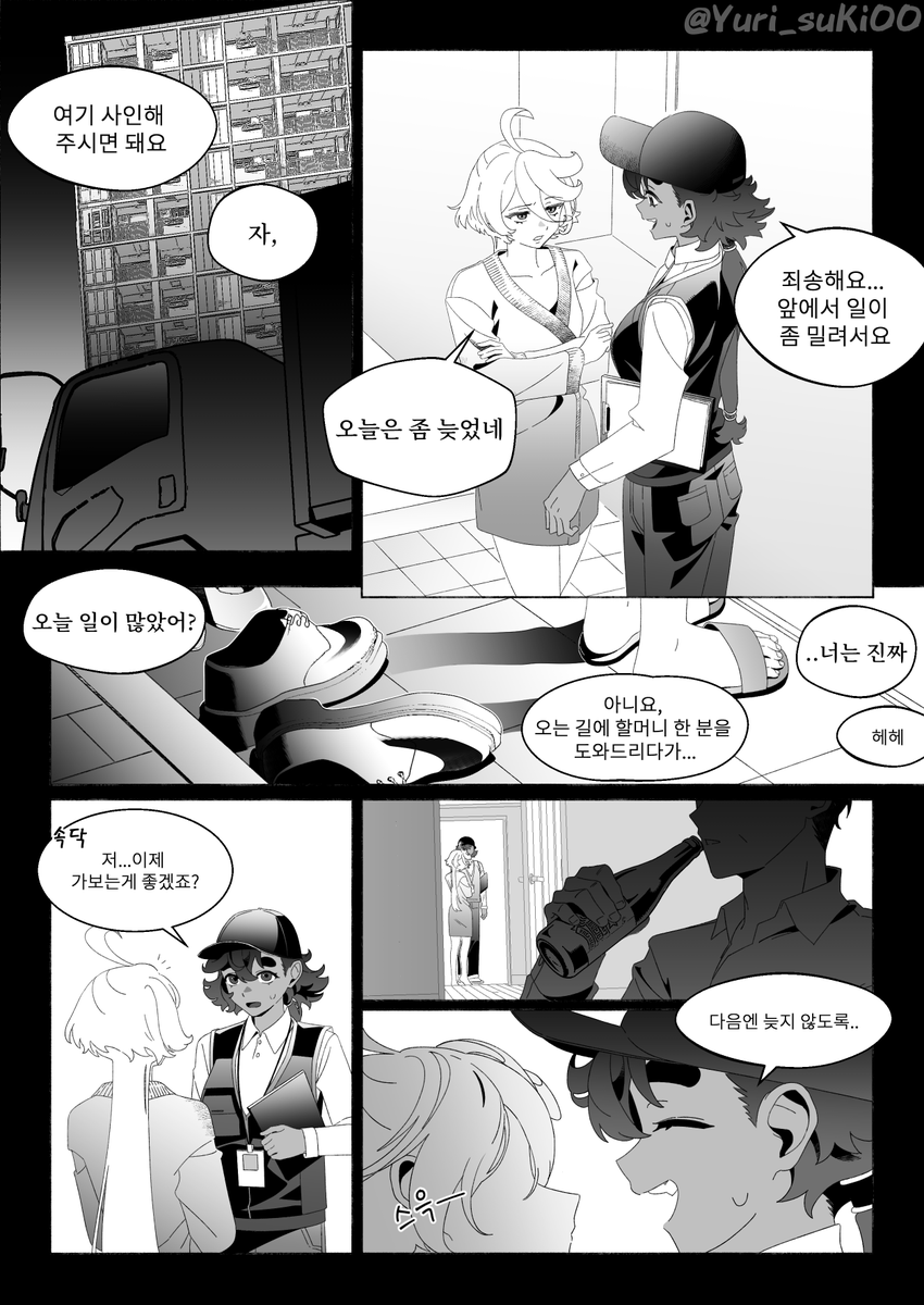 Yuri_suKi00's tweet photo. 配達員(23) X 常連さん(??)
#スレミオ https://t.co/ZtuOjmDaMr