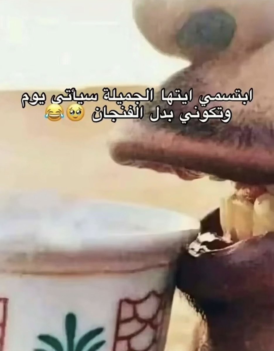 moshtaglk's tweet photo. @balmmlkt022 علاجة هذا بالحلال طبعاً https://t.co/jri7GCkTWc
