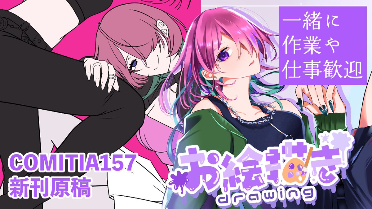 chisuke_illust's tweet photo. 朝活ᝰ✍🏻コミティア原稿やります！
新刊表紙描いていく！！

🍋無言・ROM歓迎！
💬コメントももちろん歓迎！
バリバリ進めちゃいますー！ᝰ✍🏻

⬇️🅒🅗🅔🅒🅚🪄︎︎◝🤍
https://t.co/m7aRdSK85y

#おはようVtuber
#朝活 https://t.co/HFVaYRqLP3