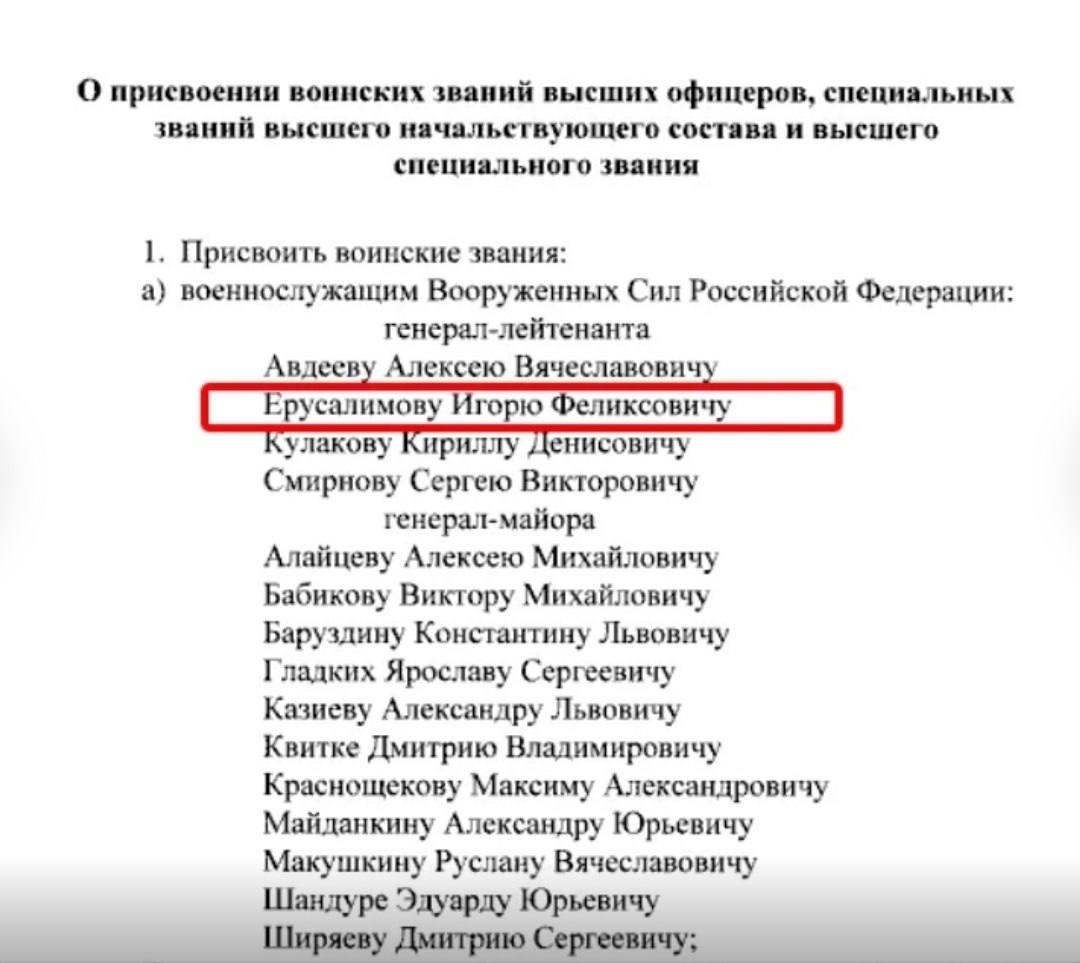 sternenko's tweet photo. Здох російський генерал-лейтенант Ігорь Єрусалімов. 

Звання отримав буквально кілька тижнів тому. 

За попередньою інформацією, його розірвало під час вибуху в московському ресторані 2 серпня під час святкування ювілею командувача ВКС Чайко. 

Чайко тимчасово живий, однак здох його зять, а донька отримала поранення.