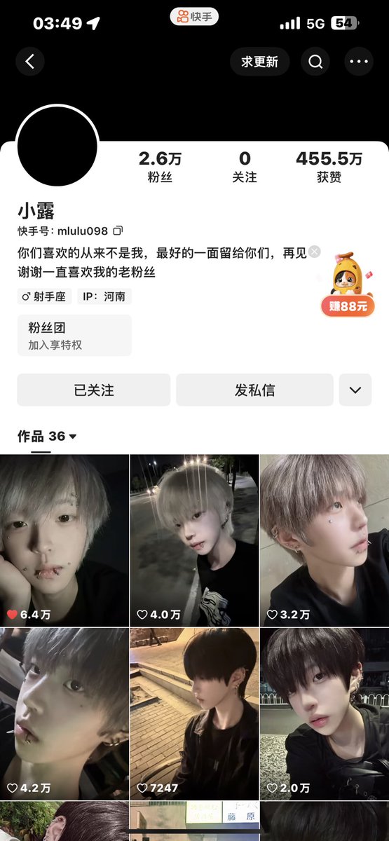 gjmjj2's tweet photo. @278xxan @Lulupdol 他的抖音和快手的賬號 https://t.co/wf6WrzfSN5