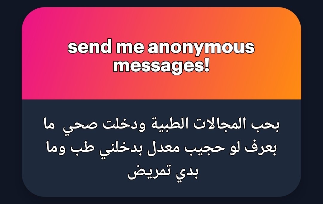 7alaa00hh's tweet photo. اول شي الله يوفقك وبما انه عم تعمل/ي  الشي عن حب اتأكد انه حيكون الافضل ف لو ما حصلت طب في مجالات كتيرة غيره عن نفسي بنصح بتخصص بتكنولوجيا التخدير ... صاحبتي بتدرسه بالتكنو وكتير بتحكي انه حلو https://t.co/9uZNs4qp5b