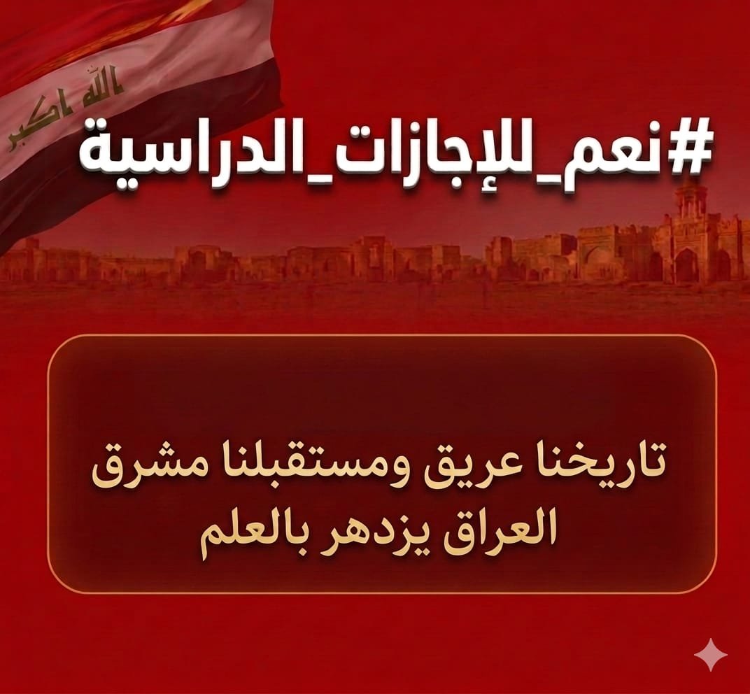 bayraq971's tweet photo. #الإجازة_الدراسية_حق_الموظف https://t.co/cKbqHhPeWy