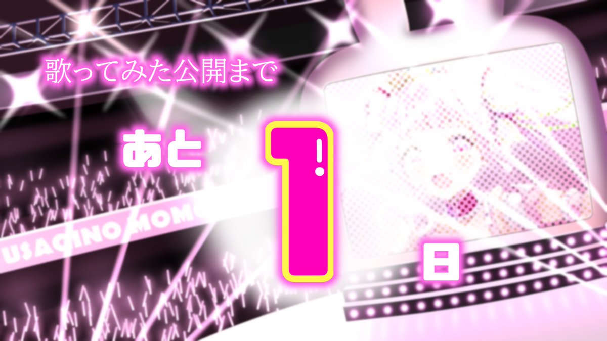 _momopyonpyon_'s tweet photo. ＼8/7(金) 21:00 初 #歌ってみた 公開✨️／

🩷️ #あくあ色パレット 🩵

ついに明日⁉️

【私は歌うことが好き】

歌で気持ちを届けたくても上手くいかなくて悔しい日もあった。
自信をなくしてちょっぴり歌うことが怖くなった日もあった。

だけどやっぱり最後に思うのが、
『歌が大好き』

今はまだ産まれたてのヒヨコのように色んなことに触れ、学んで、少しずつ成長している過程だけど、
今できる自分の全力で君に届けたい。

1人でも多くの方に届いて欲しい。

君のキラッキラのアイドルでいられますように__。
