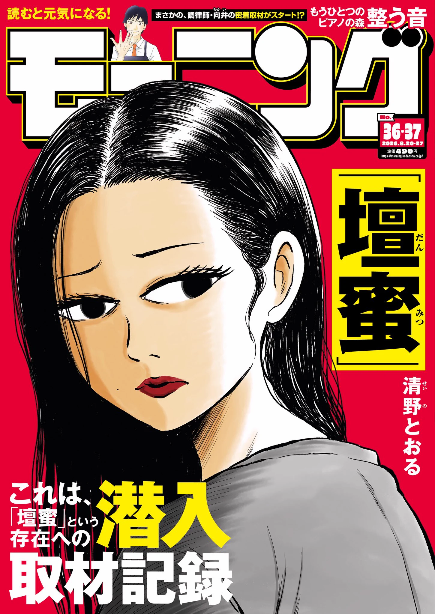 出禁のモグラ」「鬼灯の冷徹」公式 on X: 