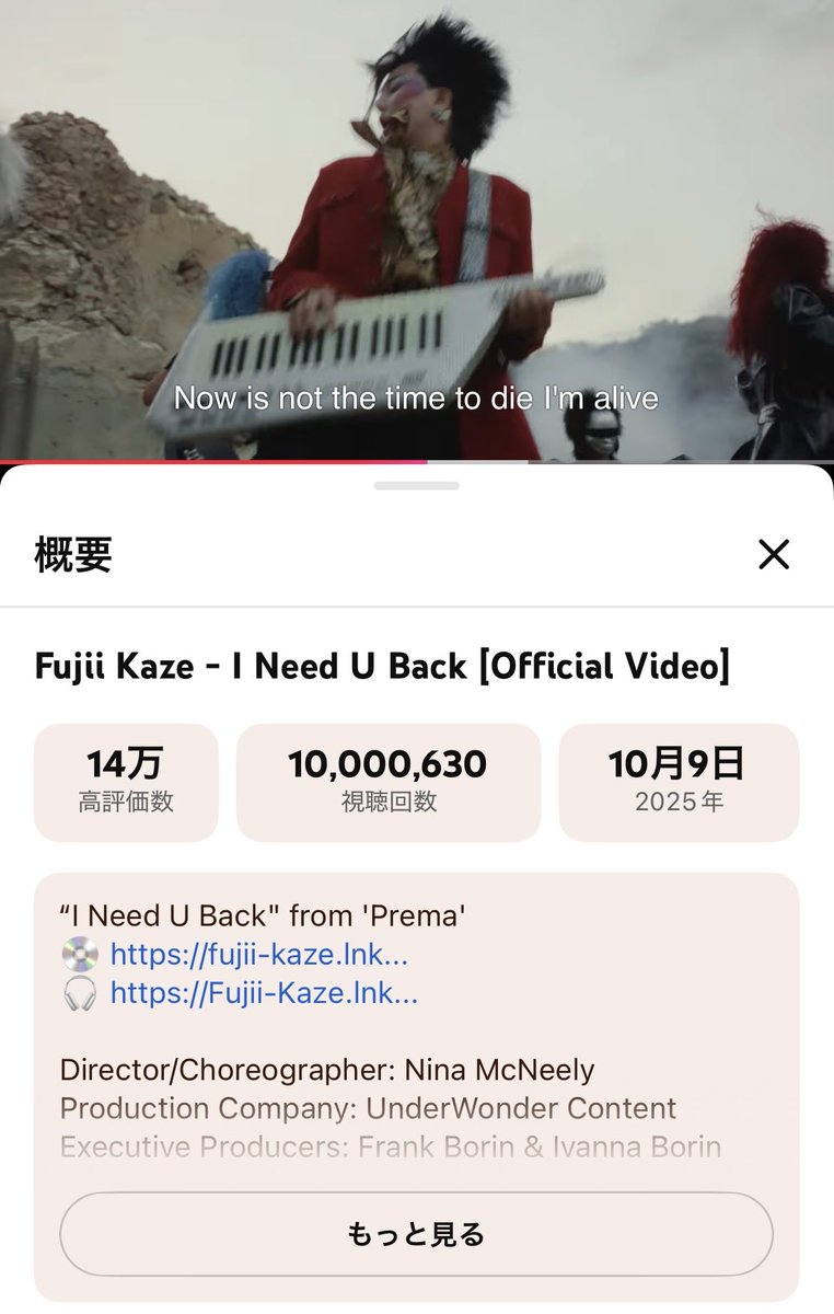 Tabiji111's tweet photo. #INeedUBack
#藤井風
#NinaMcNeely

Fujii Kaze - I Need U Back [Official Video] 

🎊1000万回再生突破おめでとうございます🎊

高評価14万✨
https://t.co/448zQVZBdv https://t.co/yJ2u9OzivN