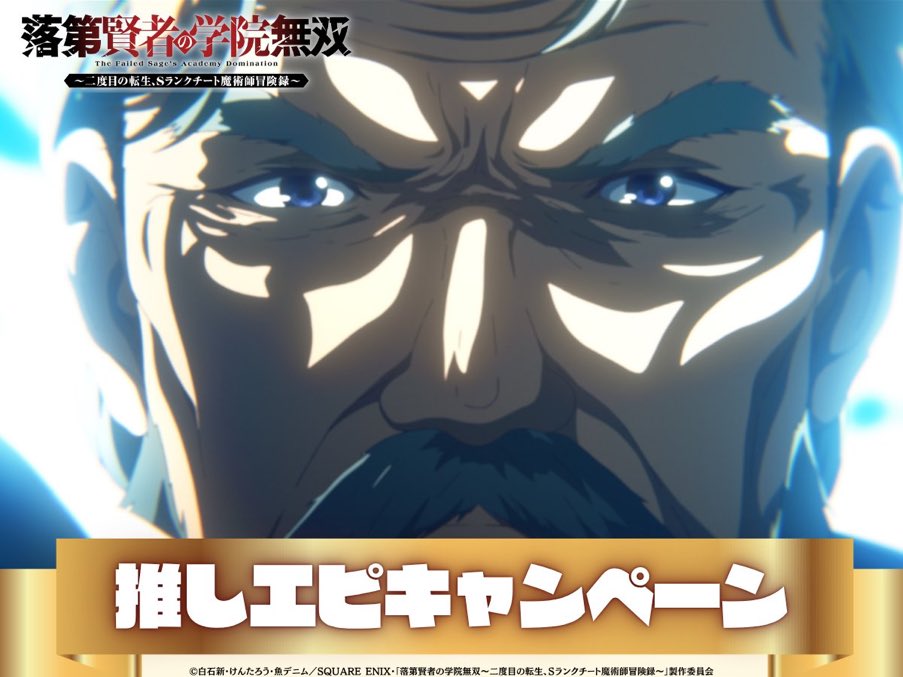 落第賢者の学院無双～二度目の転生、Ｓランクチート魔術師冒険録～ 第6話 ツイート画像 1