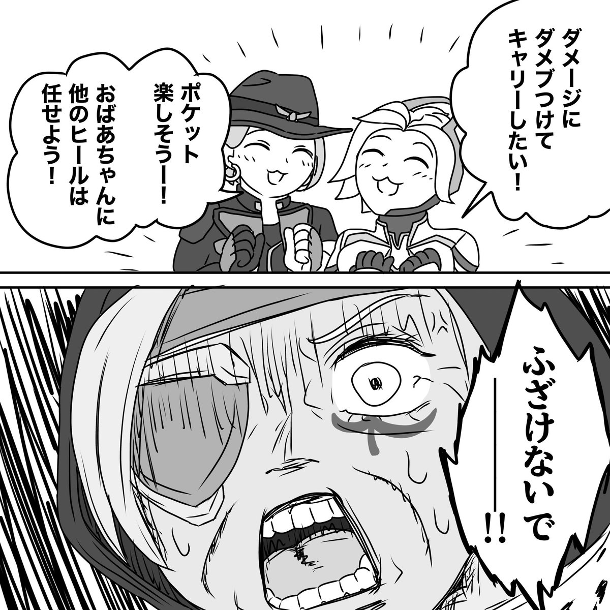 ppogame's tweet photo. 発狂するアナ

#OverwatchFanart
#オーバーウォッチ
#みいちゃんと山田さん https://t.co/wo2gRAYPZP