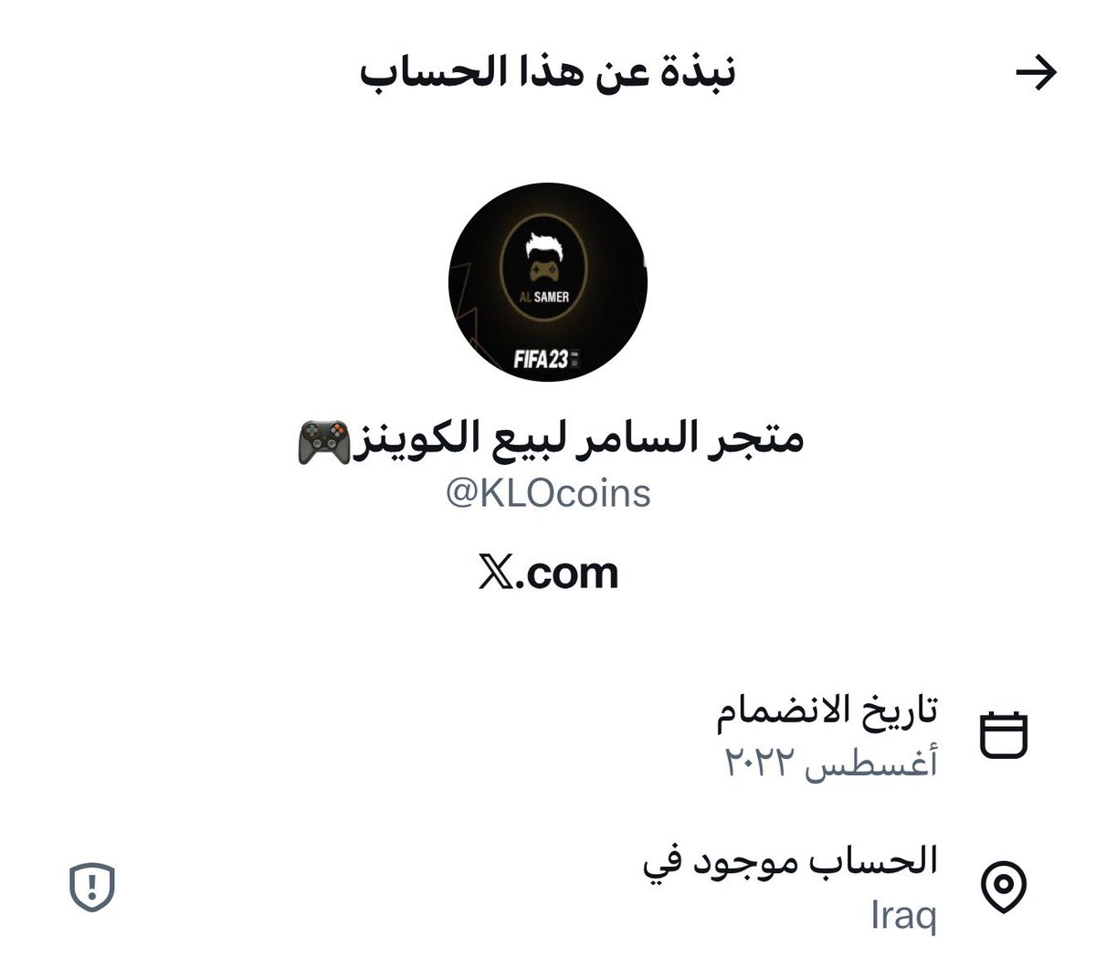 Ra2dfc's tweet photo. 🚨🚨🚨🚨🚨🚨🚨🚨🚨🚨🚨🚨🚨🚨

ياعيال ضرووووري الي يبغون يشترون البيتا ينتبهون 

لاتخلي حماسك يخليك ضحية للنصب 🚫🚫🚫

فيه حسابات منتشرة حاليًا انها تبيع نسخ البيتا لـFC27 

اغلبها نصابه وجبت لكم مثال من النصابين الموجودين 

كيف تحذر منهم ؟ حاول تتاكد من الحساب ومتابعينه
و شيك على دولة الحساب و تاكد انه متجره موثوق في سله 

تاريخ انشاء الحساب 

وفيه اكثر من طريقة بتقدر من خلالهم تعرف اتمنى تفيدونا بالردود

احتاج دعمكم ترا والله منتشرين ياعيال نبهو الجميع