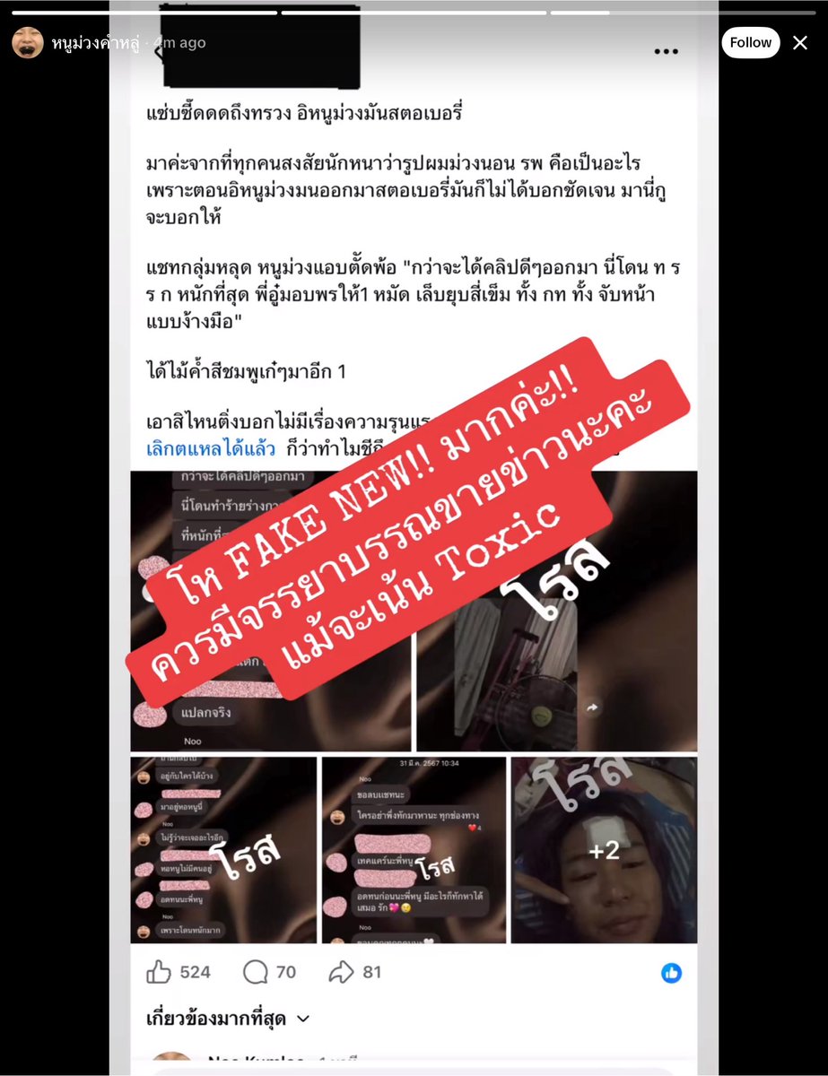 pttt236's tweet photo. ล่าสุดหนูม่วงมาลงว่าสิ่งนี้เป็น Fake News ควรมีจรรยาบรรณขายข่าว งองอะ ยังไงคะ ฝั่งนึงปาหลักฐาน ฝั่งนึงสาดแต่คำพูด
#อู๋จุน https://t.co/C77xatiWTK