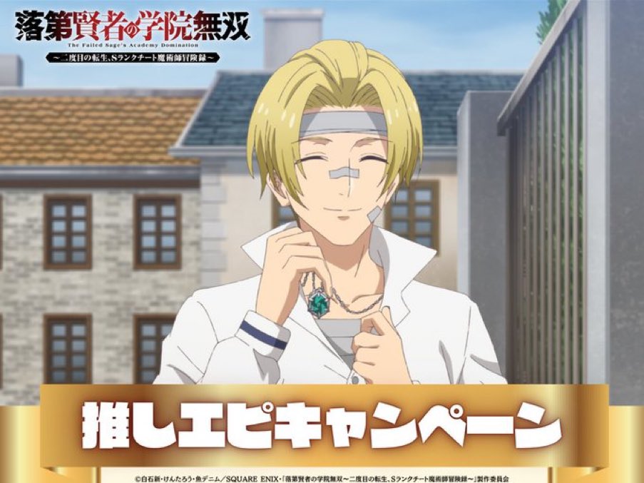 落第賢者の学院無双～二度目の転生、Ｓランクチート魔術師冒険録～ 第6話 ツイート画像 1
