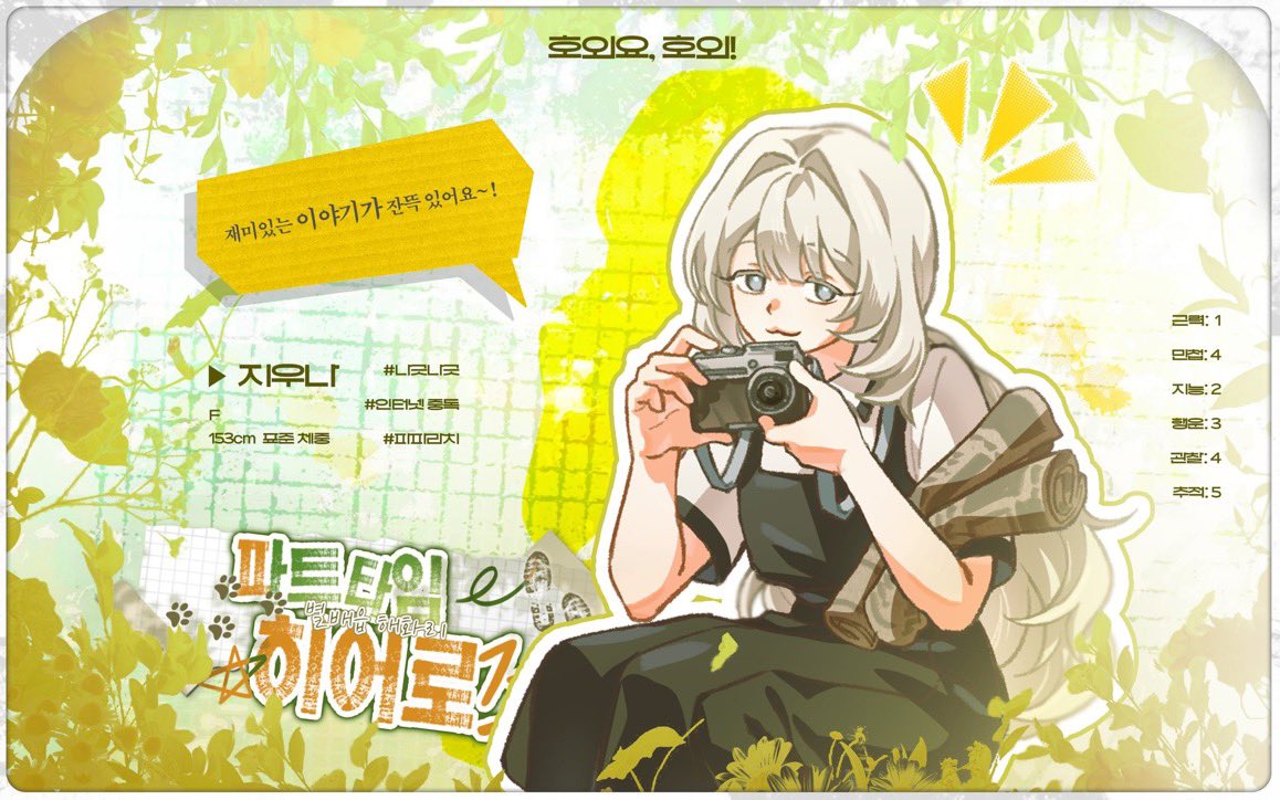 dibi_1004_'s tweet photo. #PARTTIMEHEROS
#여름나기_또_겨울맞이
안녕하세요 ㅎ.ㅎ
재밌었어용 ㅎ.ㅎ https://t.co/Z19yQqaEVI