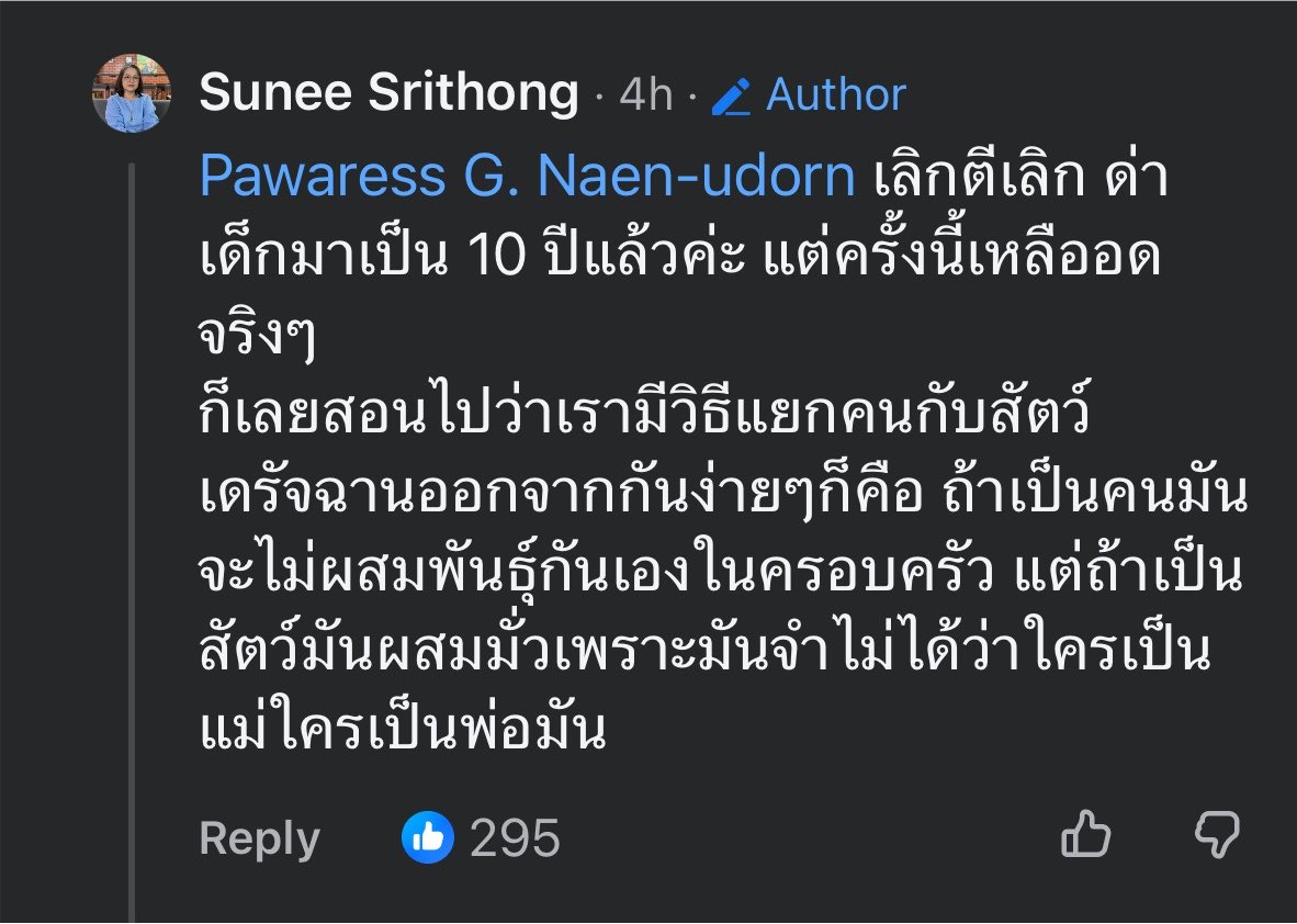 greendolphinx's tweet photo. น่าจะประเด็นรุนแรงครูถึงได้เหลืออด เจอแค่อันนี้ มีคอมเมนต์บอกเป็นเรื่อง SH ด้วย https://t.co/fqqaVM0jO9