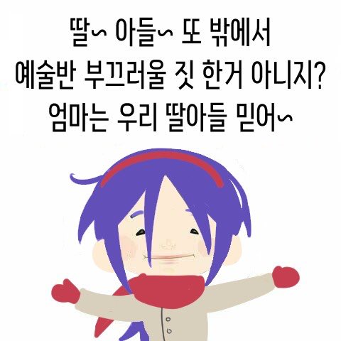 seuk_ms's tweet photo. #PARTTIMEHEROS
#여름나기_또_겨울맞이
엄..마? 해문아였습니다 https://t.co/VWRSbj0s2c