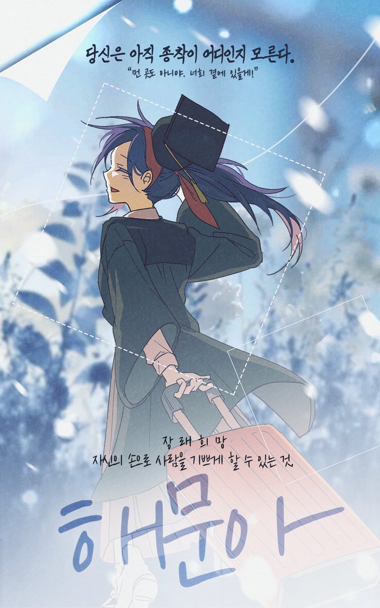 seuk_ms's tweet photo. #PARTTIMEHEROS
#여름나기_또_겨울맞이
엄..마? 해문아였습니다 https://t.co/VWRSbj0s2c