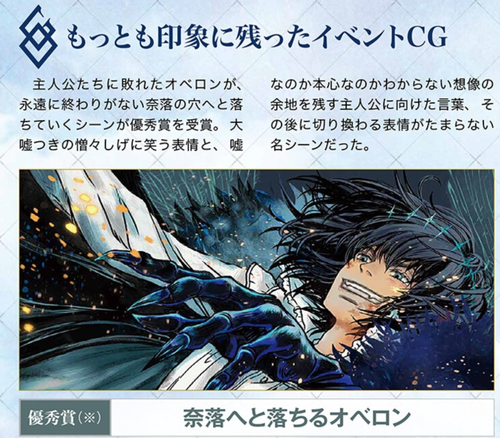 theUdonSamurai's tweet photo. Which was your favourite CG?

1. Oberon falling into the Abyss https://t.co/CMiEon4Ctf