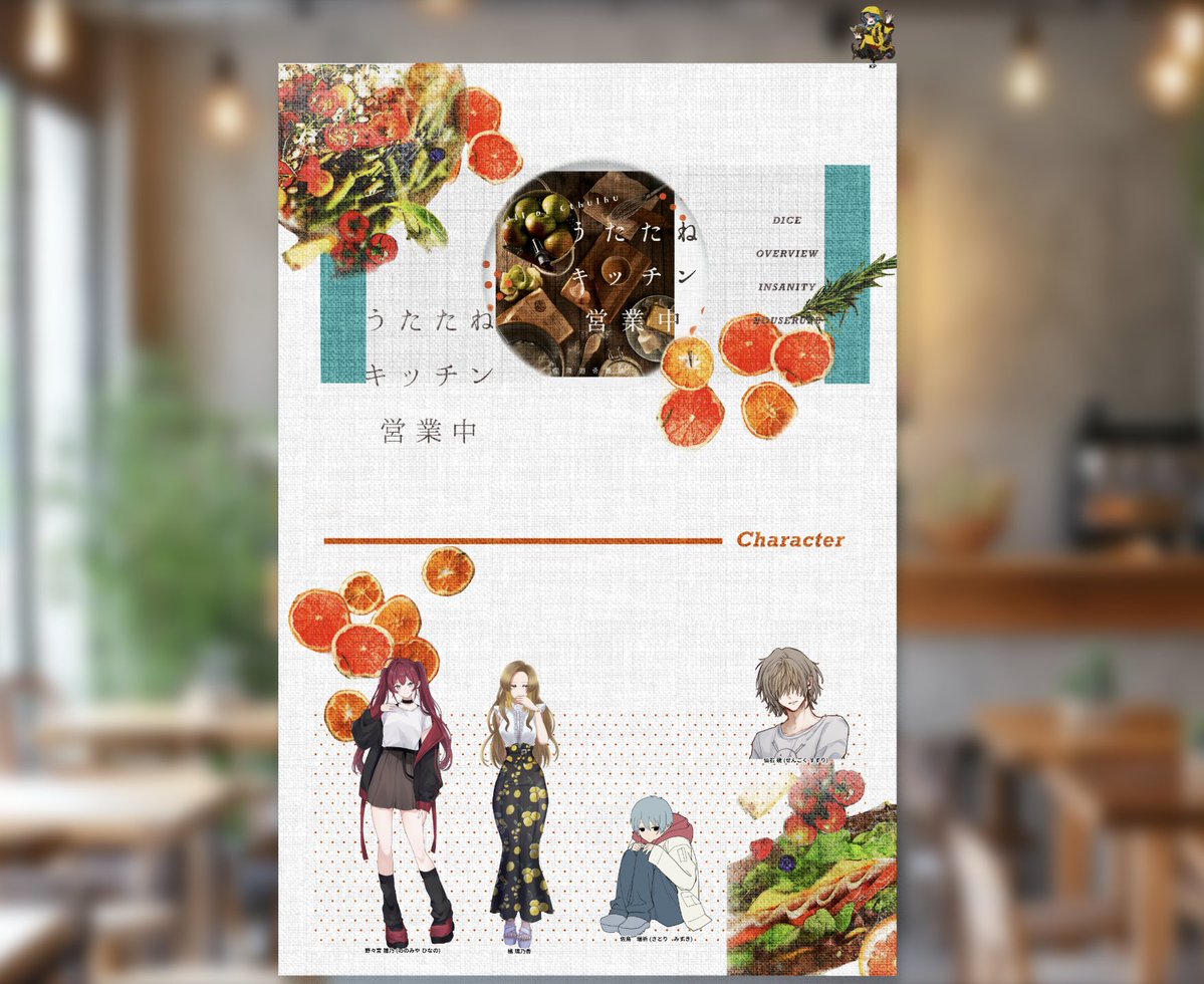 fujisan_TRPG's tweet photo. 『うたたねキッチン営業中』
KPC/KP
野々宮 雛乃/わい

PC/PL
橘 璃乃香/しるべすたさん
佐鳥 瑞祈/夏川さん
仙石 硯/柚月さん

-全生還- https://t.co/52m2cTsCq4