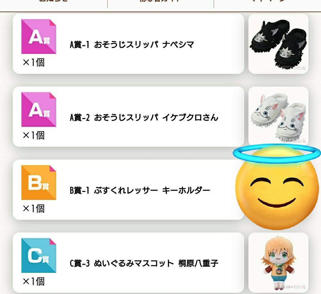 irohani_tori's tweet photo. 【交換】セガラッキーくじ 出禁のモグラ 出モグ

譲:A賞 ナベシマ、イケブクロ
      C賞 八重子、梗史郎、藤史郎
      D賞 キャバリア、イケブクロ
      E賞 詩魚、杏子、浮雲、ナベシマ、マギー
求:E賞 百暗(AB問わず)

難しいとは思いますが、お心当たりあるかたはお声がけいただければ幸いです。 https://t.co/1pjhiFHOxD