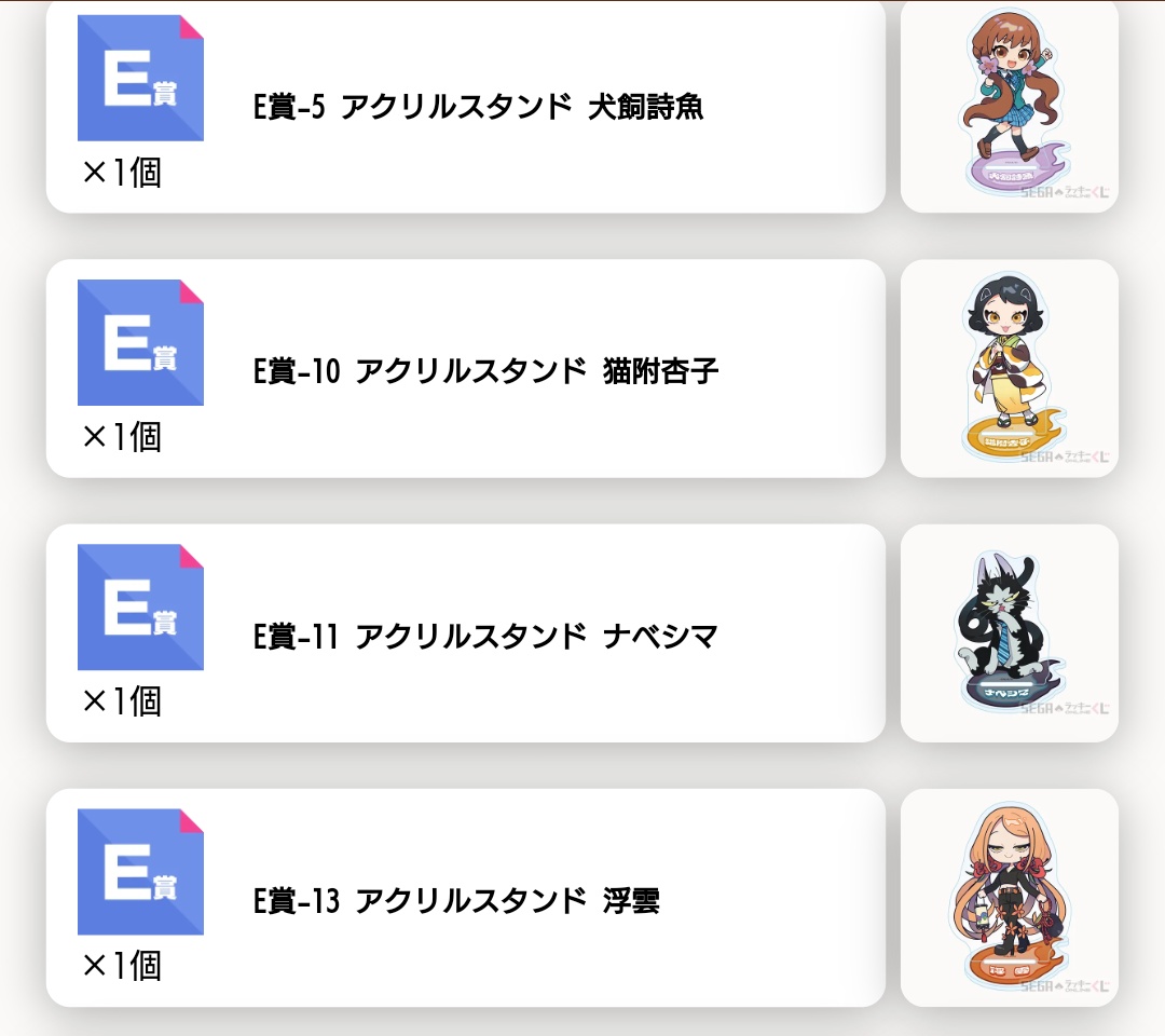 irohani_tori's tweet photo. 【交換】セガラッキーくじ 出禁のモグラ 出モグ

譲:A賞 ナベシマ、イケブクロ
      C賞 八重子、梗史郎、藤史郎
      D賞 キャバリア、イケブクロ
      E賞 詩魚、杏子、浮雲、ナベシマ、マギー
求:E賞 百暗(AB問わず)

難しいとは思いますが、お心当たりあるかたはお声がけいただければ幸いです。 https://t.co/1pjhiFHOxD