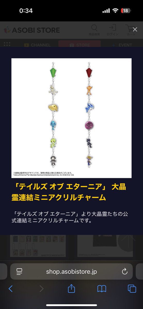 talessundy's tweet photo. えっ…ほしい… https://t.co/cNFWAjbBvV