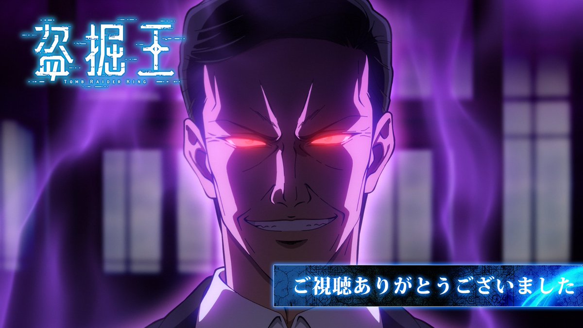盗掘王 第5話 ツイート画像 1