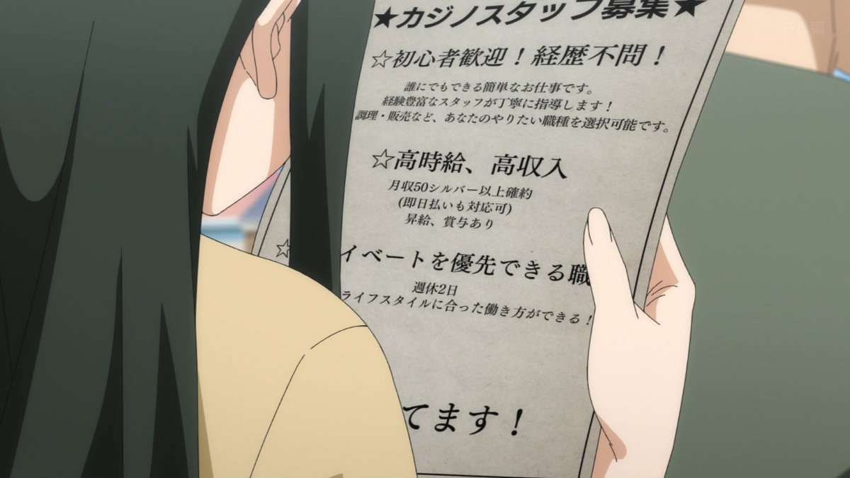 LV999の村人 第6話 ツイート画像 1