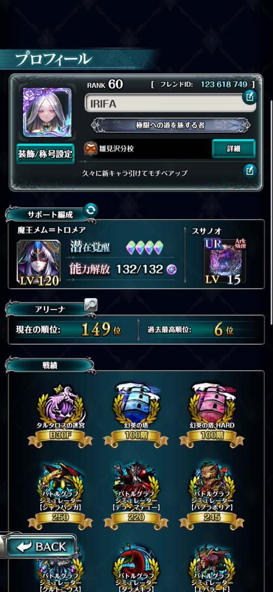 irifa_Lavaglut's tweet photo. 召喚獣の聖庭終わったらギルド変えてみようかな？？
お誘いあれば嬉しい
ご参考までに
↓↓↓↓↓↓↓

 #ラスクラ https://t.co/vywZfcShot