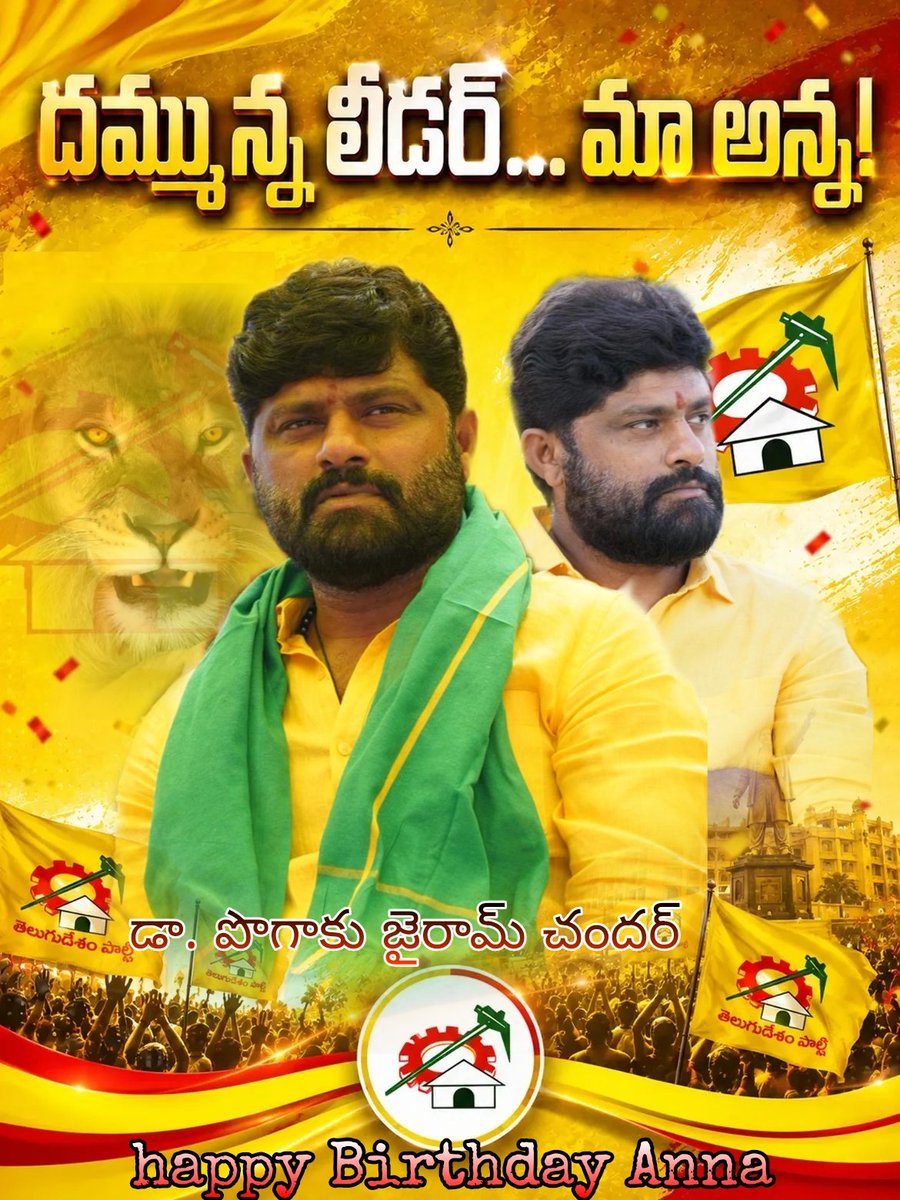 ADevendraYadav2's tweet photo. @PogakuJairamTDP advance happy Birthday Anna Telangana 

@yelamanchisiva aug 23 https://t.co/lB1l5e53CF