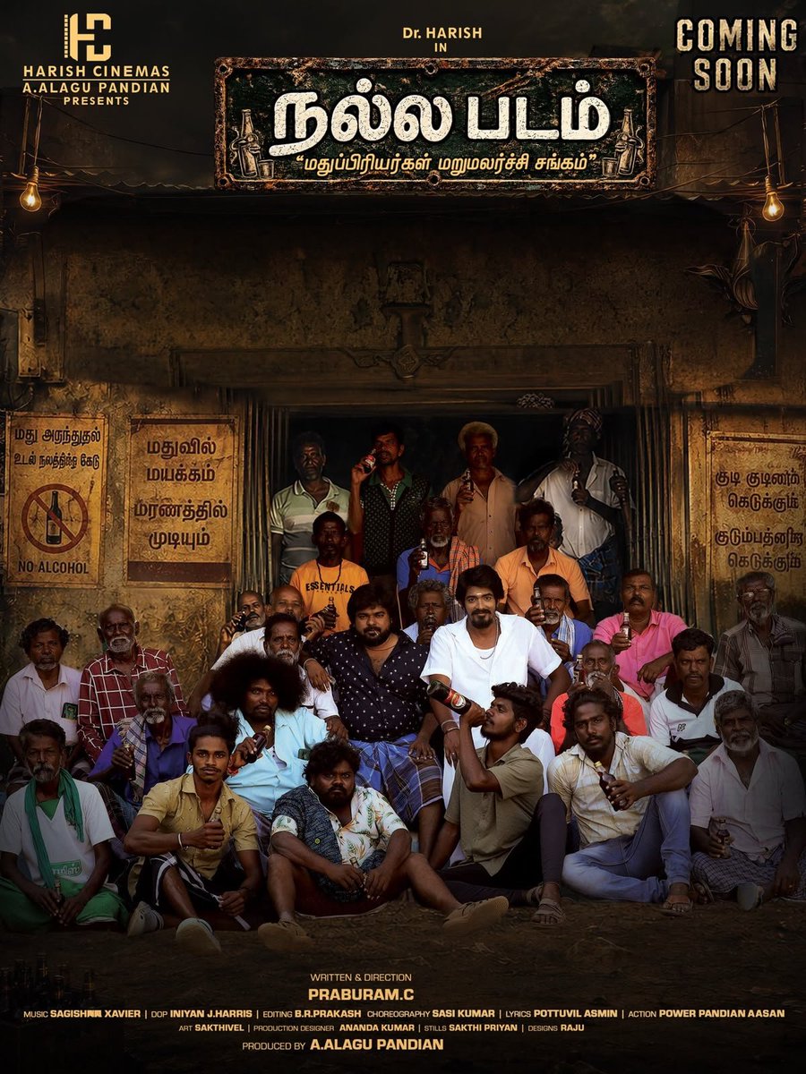 namadhuthinnai's tweet photo. Unveiling the First Look of #NallaPadam. ❤️✨

Production By @harish_cinemas
Producer By @alagu_pandiyan_

Directed By @praburamje91306

⭐️ @Dr_Harish__A &amp; #dhanalakshmi 

@x_sagishna @brprakash7200 #harrish 
@pro_barani https://t.co/90B3Pb52MK