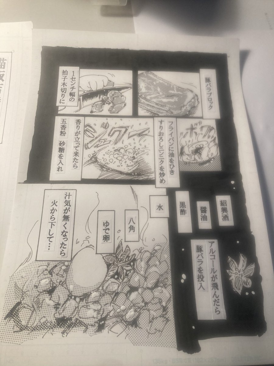 mark503's tweet photo. 夏コミ用の原稿入稿完了。
編集が体調不良で
コミケ後手術する予���なので
気分が晴れない。
我々還暦近辺は
体調とか色々あるよね☆
とにかく健康目指して！
(画像は昨冬コミケ原稿) https://t.co/k5pC6G33A7