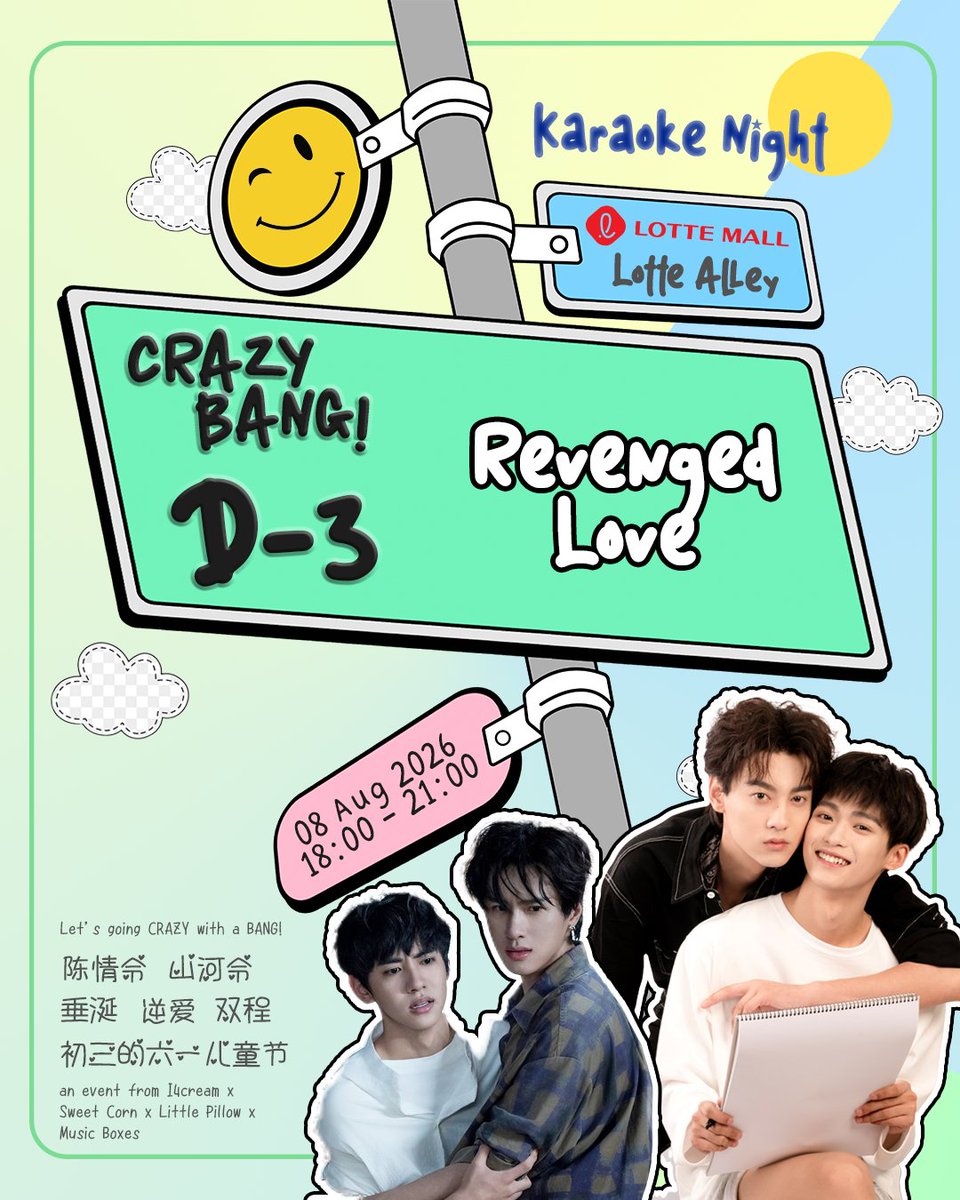 snsbynyu's tweet photo. Hi~ DAY-3 ALREADY!!
Let's go CRAZY with a BANG!✨
are you ready for Karaoke Night and have fun together?! 

MARK YOUR CALENDAR~
📍Lotte Alley - Lotte Avenue, Jakarta Selatan
📅8 August 2026
🕰️18:00 - 21:00 WIB
🥳FREE ENTRY

an event by 🍦🌽🪈🪭🍊🎶 https://t.co/aJ5peotF1Q