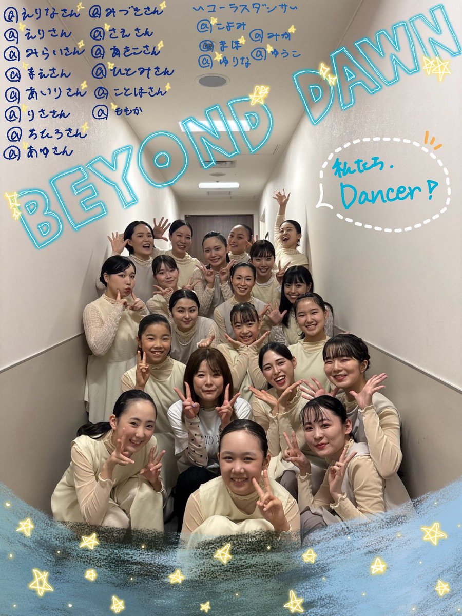 KuwanaReiko's tweet photo. ビヨンドドーン
全10ステージ無事に終演致しました！
劇場に足を運んでくださった皆様、本当にありがとうございました‼︎

総勢89名でお届けしたBEYOND DAWN.
これからも、この物語が皆様の心の中で生き続けますように！

#himawariBD 
#ビヨンドドーン https://t.co/CFPs4PYrP6
