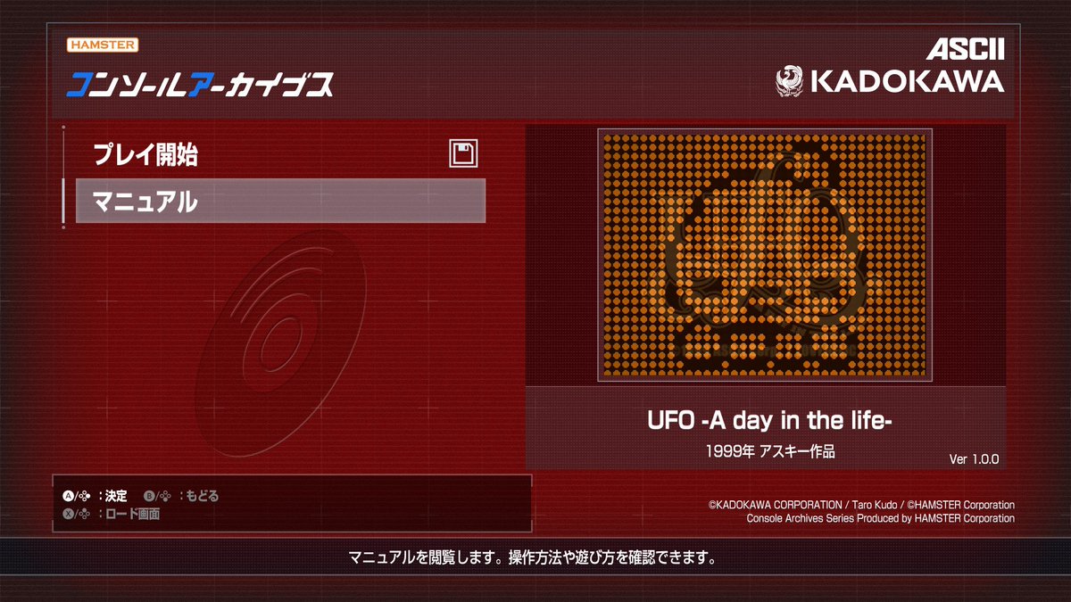 omoro3bot's tweet photo. うぉー！😭🙏(訳：UFOコンアカ配信開始おめでとうございます！マニュアル愛情をもって頑張ってくれたの伝わってきたし、レスキューのこの一連のお祭り感一生好きだし🎆クイックセーブ便利だけど一回だけセーブしてやめる→続きからはじめるのゲーム内動作を見てほしい。弩弩弩弩弩良動作なので…🛸) https://t.co/7J5rvNMquQ