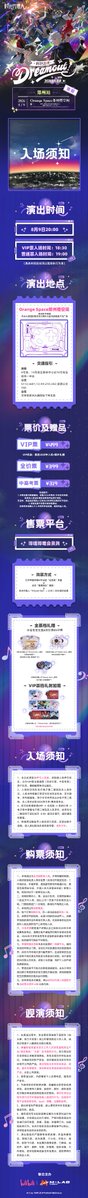 sgdlr_offical's tweet photo. #时光代理人 「Dream Out！」LIVE丨2026音乐巡演｜郑州站入场须知

🕐 演出开始 8月9日20:00｜VIP入场 18:30｜普票入场 19:00
🗺️ 演出地点：Orange Space郑州橙空间

🎫郑州站门票已全部售罄！请勿从黄牛或其他非官方渠道购买门票，不轻信陌生人的转票信息，���防假票、重复票及票务诈骗。
🛍 场贩预约现已开放，购票观众记得提前完成预约，并按照所预约的时间段有序入场，请勿提前长时间排队等候。

⚠️ 现场将按照入场序号依次排队，请大家预留好安检及入场时间，听从工作人员指引。
🌦️ 近期天气炎热且可能出现大降雨，请随身准备防晒、防暑及雨具，注意补水和人身安全。
📷 请勿携带自拍杆进入场内，演出过程中也请尽量避免持续高举手机，把完整的舞台视野留给身后的观众。

🔥 郑州的这一站，音浪已经就位。8月9日，一起奔赴属于郑州的夏夜现场！
更多信息请关注全平台【时光代理人官方】或【摩登天空M-LAB】官方动态～

#时光代理人时针出逃 #时光代理人LIVE2026 #時光代理人 #시광대리인 #ข้ามเวลาพิชิตภารกิจ #LinkClick #ShiguangDailiren