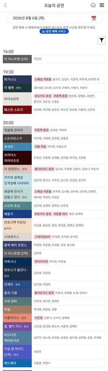 dalram62's tweet photo. 아 나 대학로 소극장에서 마이크 차고 하는 뮤지컬이 너무 보고싶다 https://t.co/v0be38D1FK